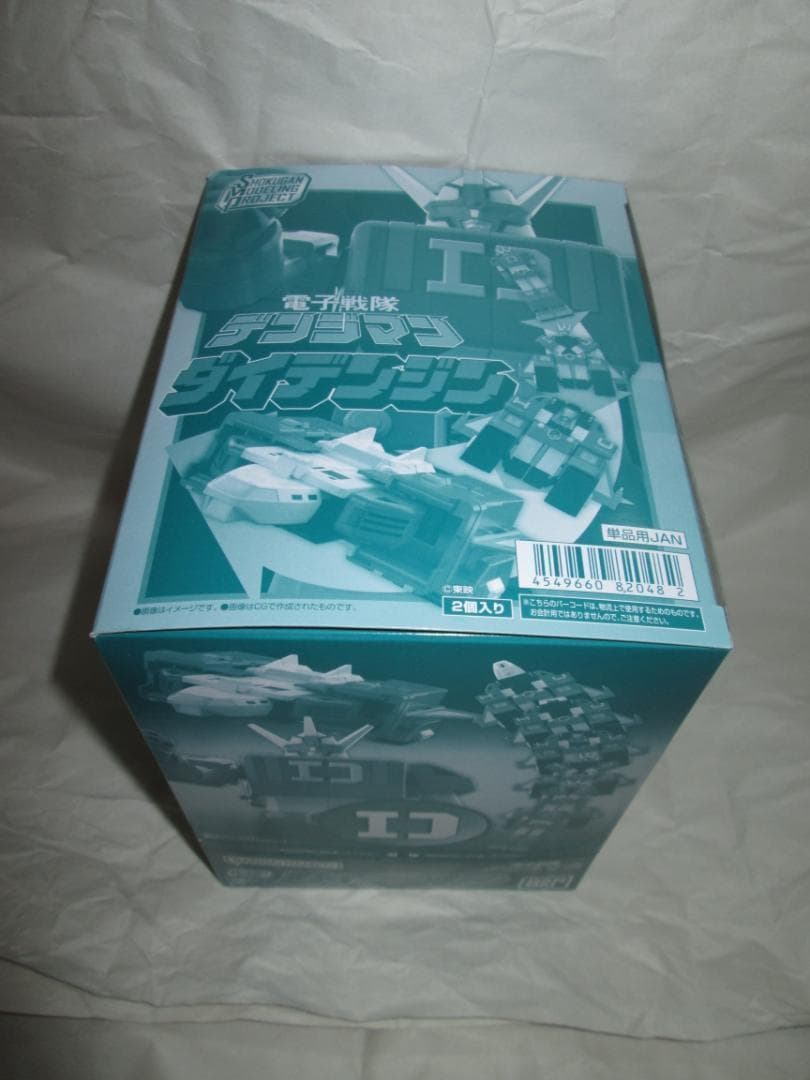 ミニプラ　テガソード キラメイジン スーパーミニプラ　ダイデンジン セット