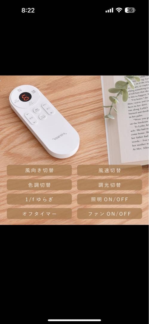 ホワイトシーリングファン DCモーター