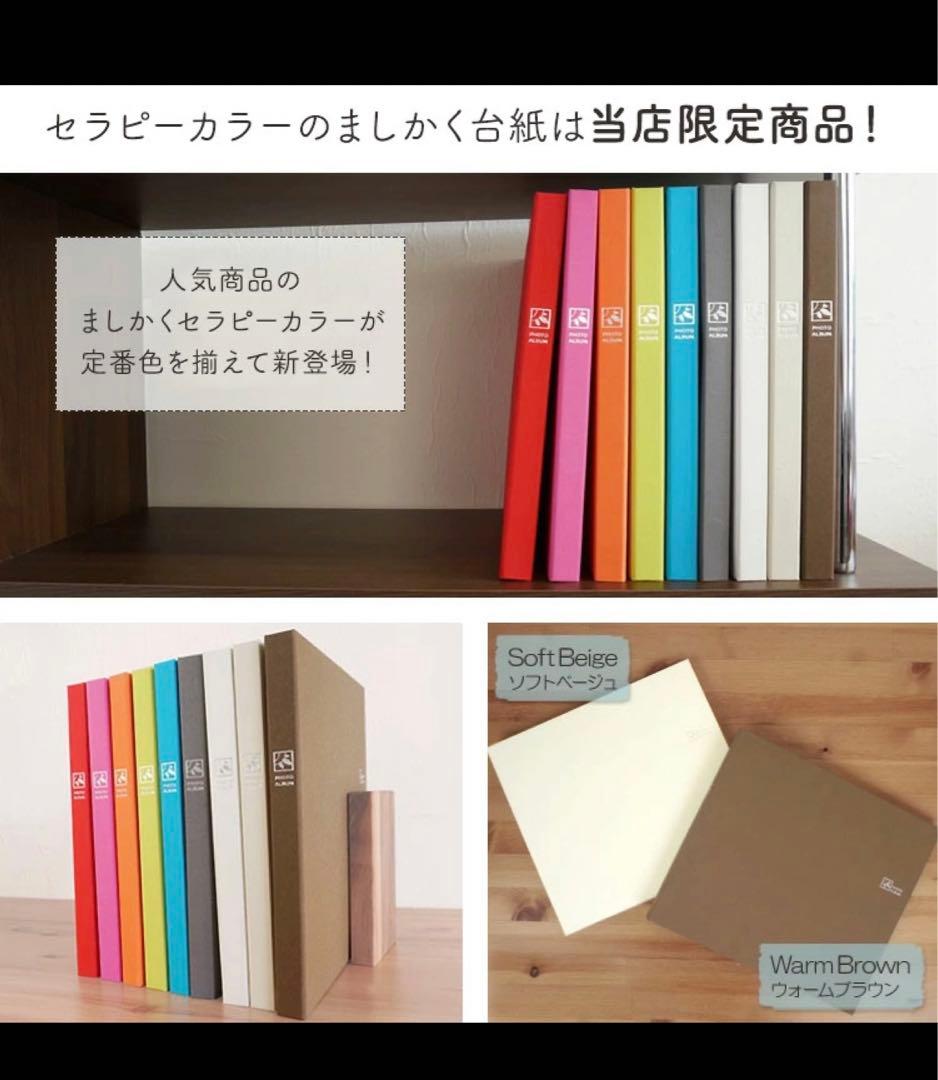 ナカバヤシ ポケットアルバム セラピーカラー