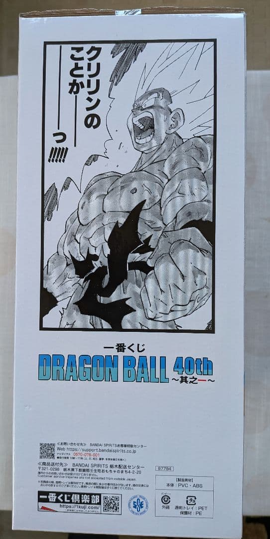 90.ドラゴンボール 超サイヤ人 フィギュアラストワン賞&F賞&I賞6点セット