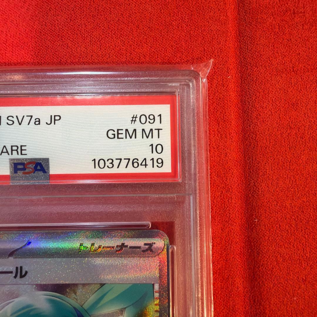 【PSA10】ルチアのアピール SAR [091/064]