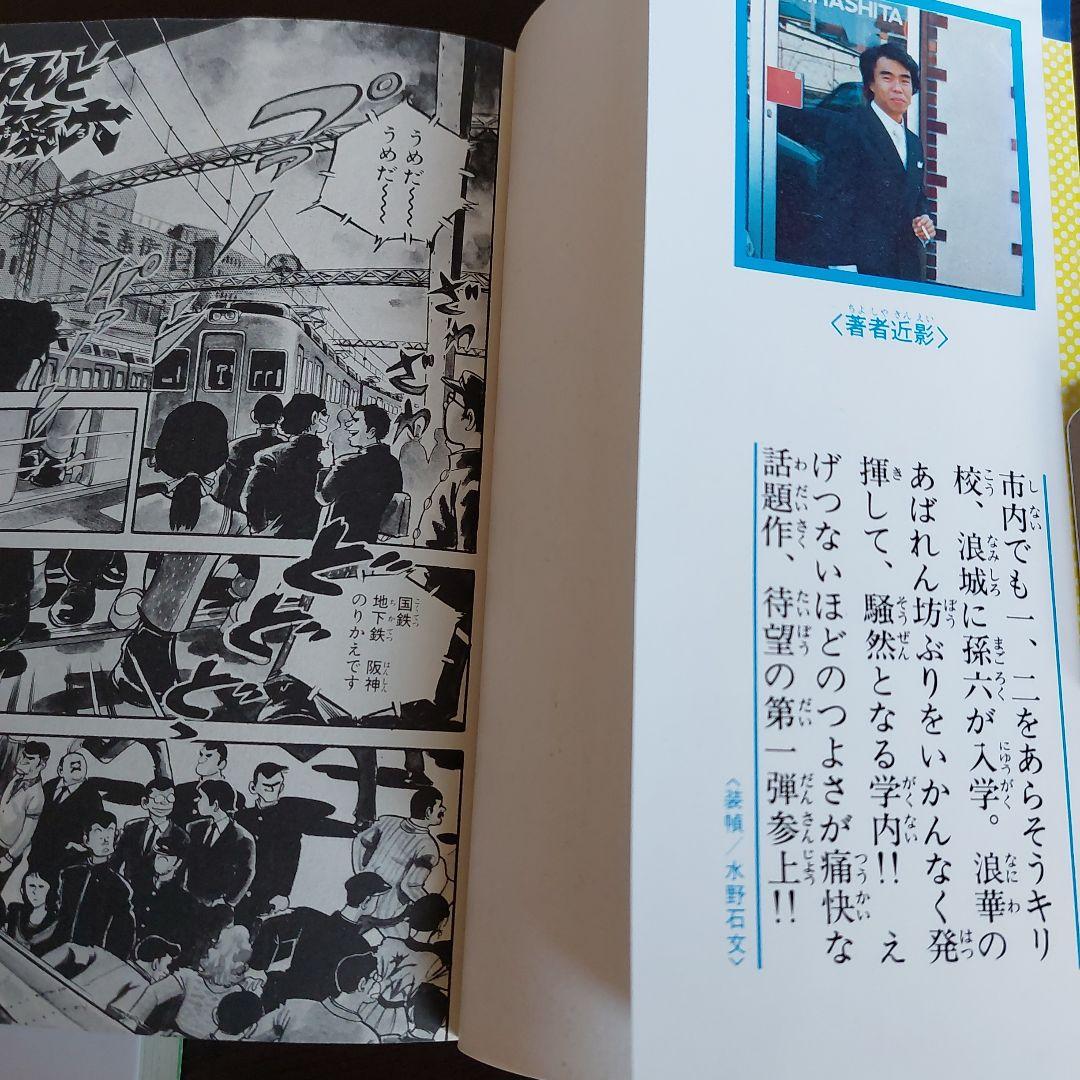 なんと孫六　全８１巻セット【完結】さだやす圭