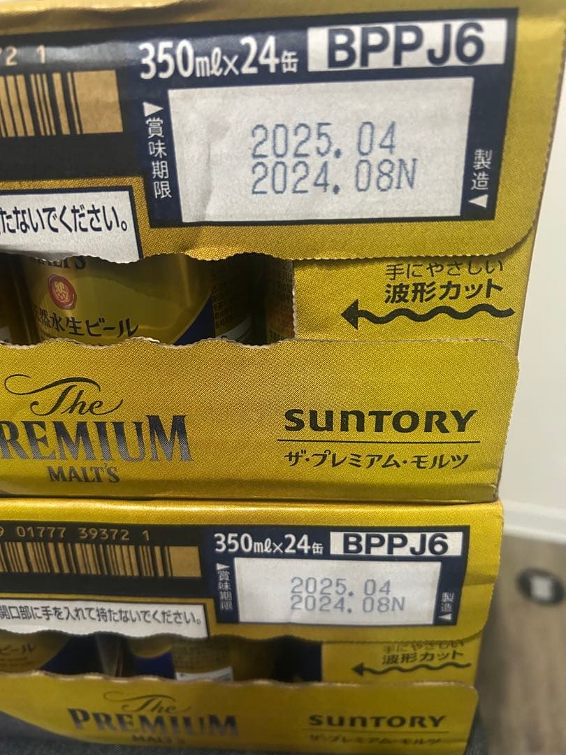 SUNTORY ザ・プレミアム・モルツ 350ml×24缶 2ケース