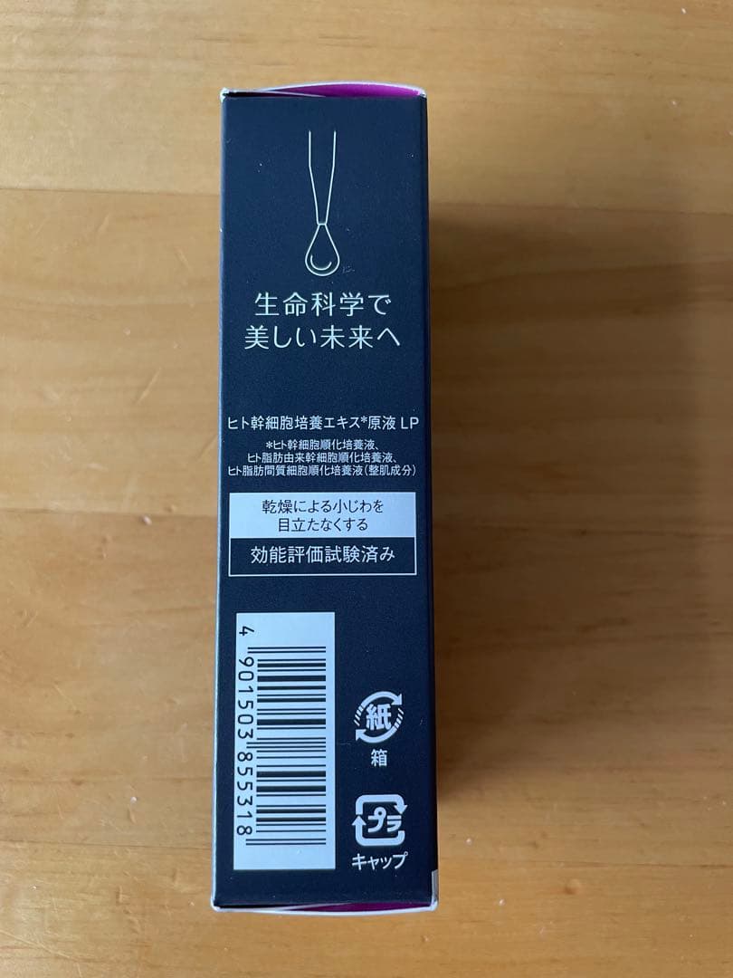【カリメロ」HITOKAN extract 30ml ２本セット