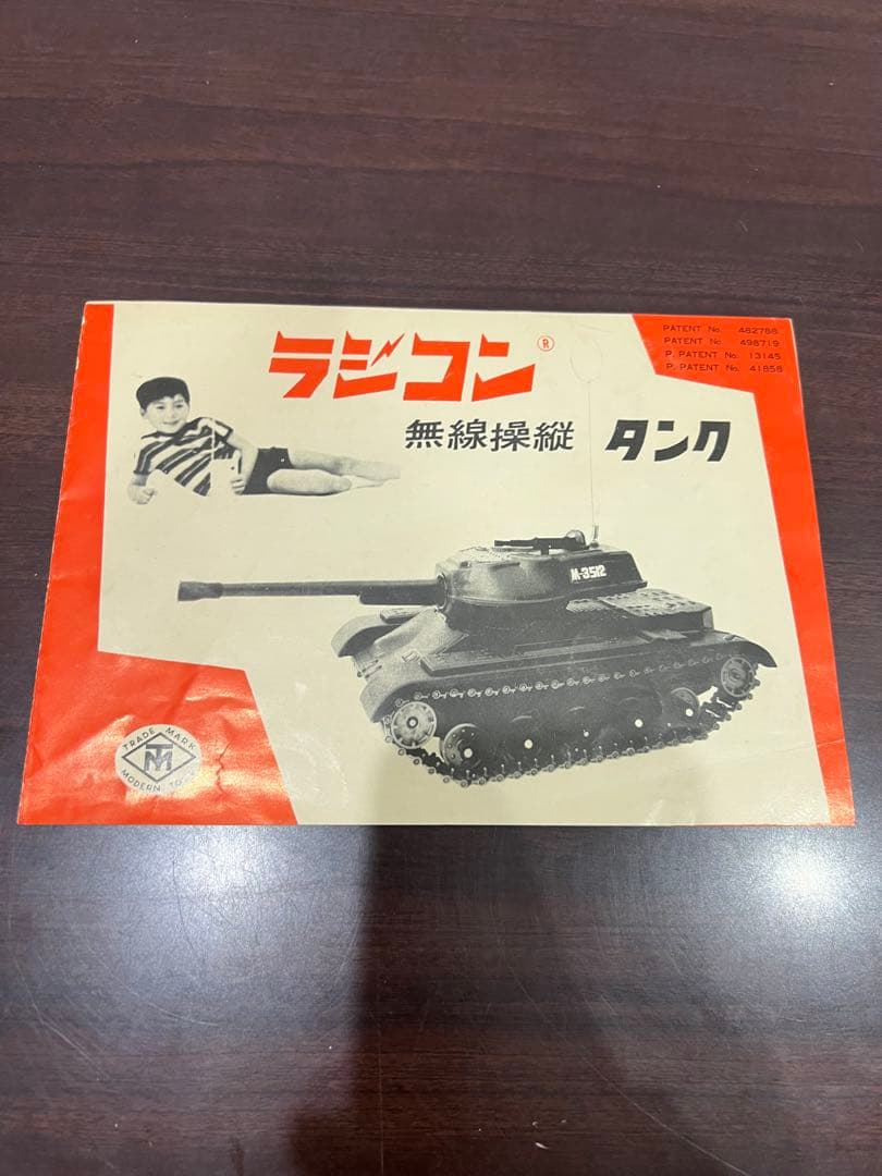 ラジコンタンク　戦車　STARTS ヴィンテージ