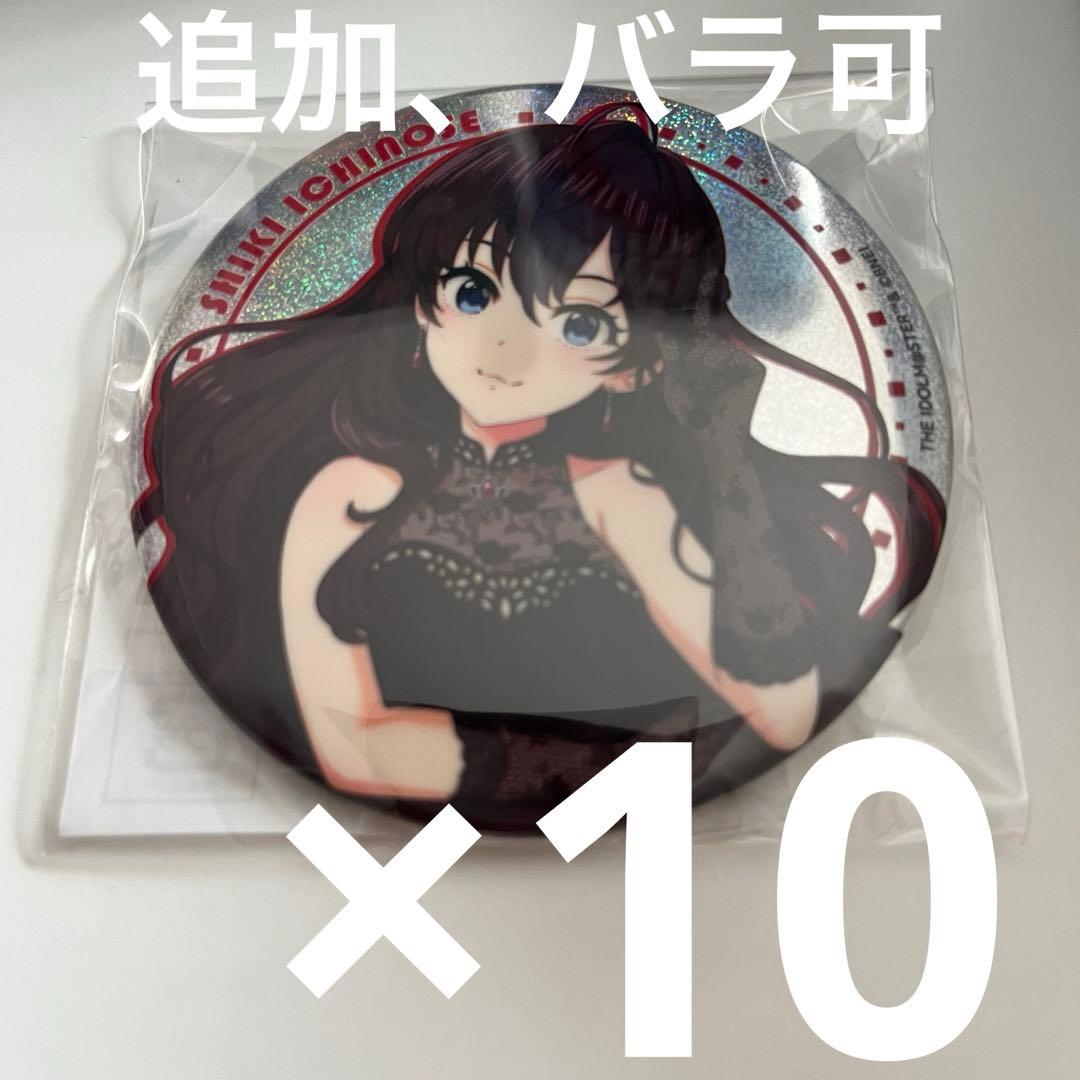 一ノ瀬志希　グリッター缶バッジ　75mm connectrip! 山形