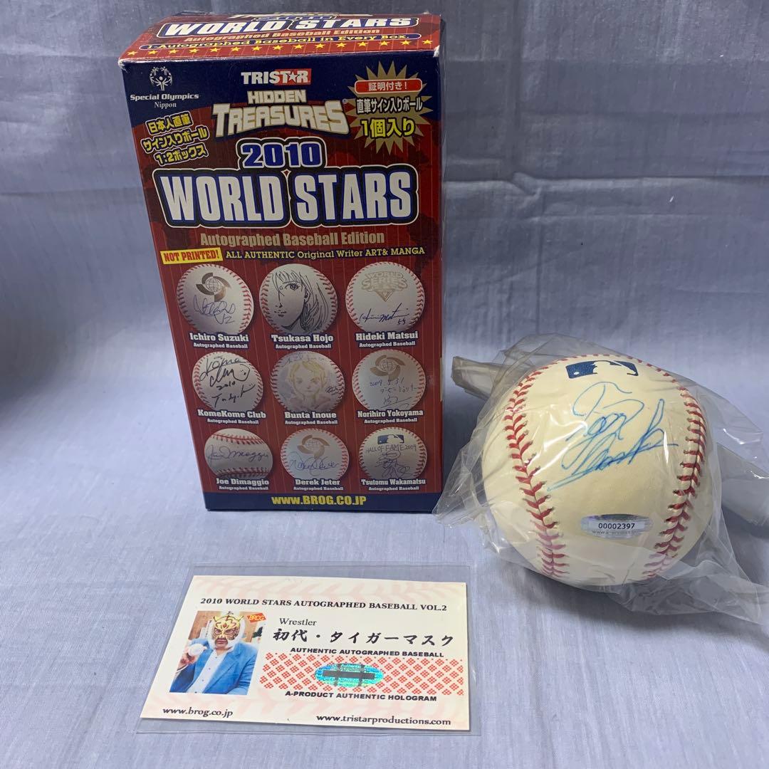 ジ*ル様 2010 WORLD STARS サイン入り野球 タイガーマスク