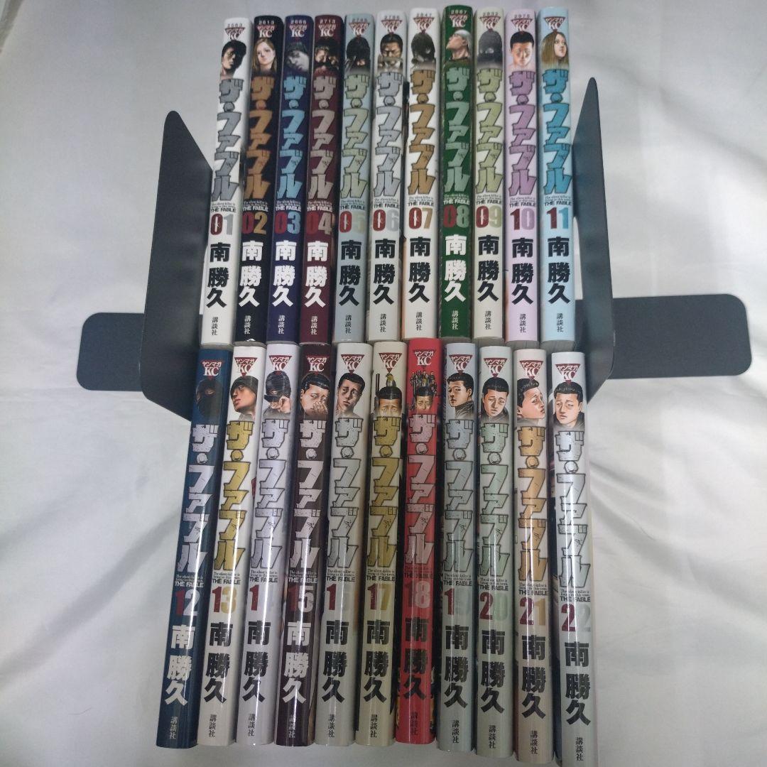 ザ・ファブル 全22巻セット 南勝久