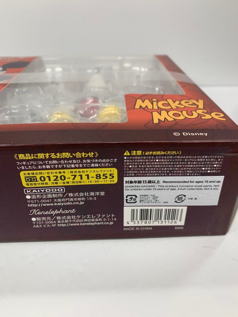 【新品未開封】海洋堂FigureComplexミッキーマウス