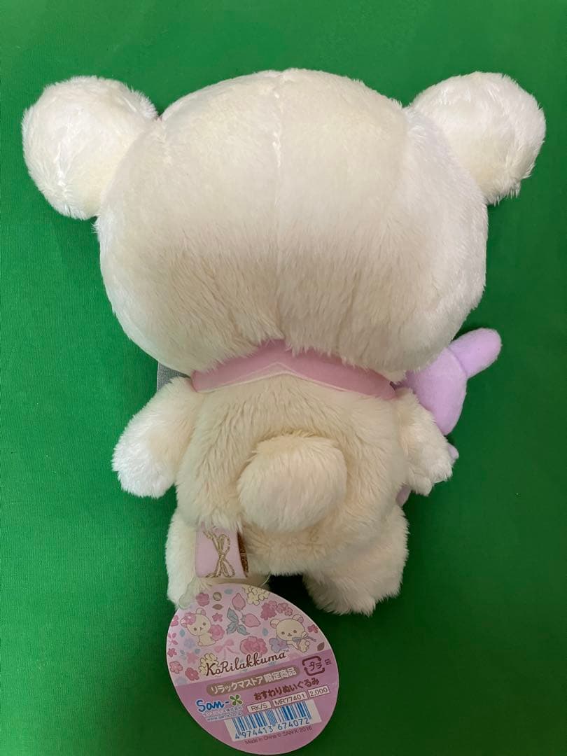 コリラックマ　リラックマストア限定商品 おすわりぬいぐるみ　2016