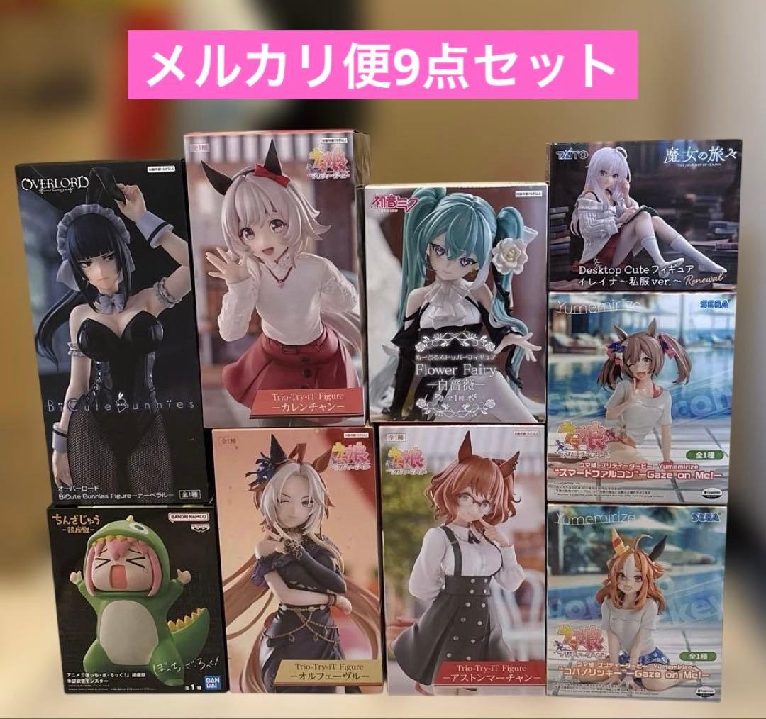 未開封 美少女 プライズフィギュア まとめ売り 9点セット