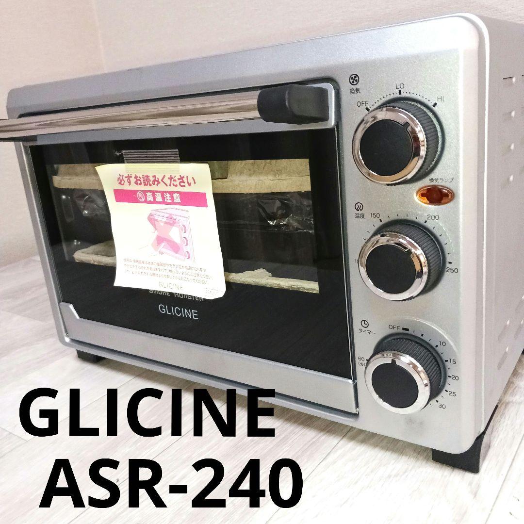 【未使用】グリチネ 燻製スモークロースター ASR-240 カーキ