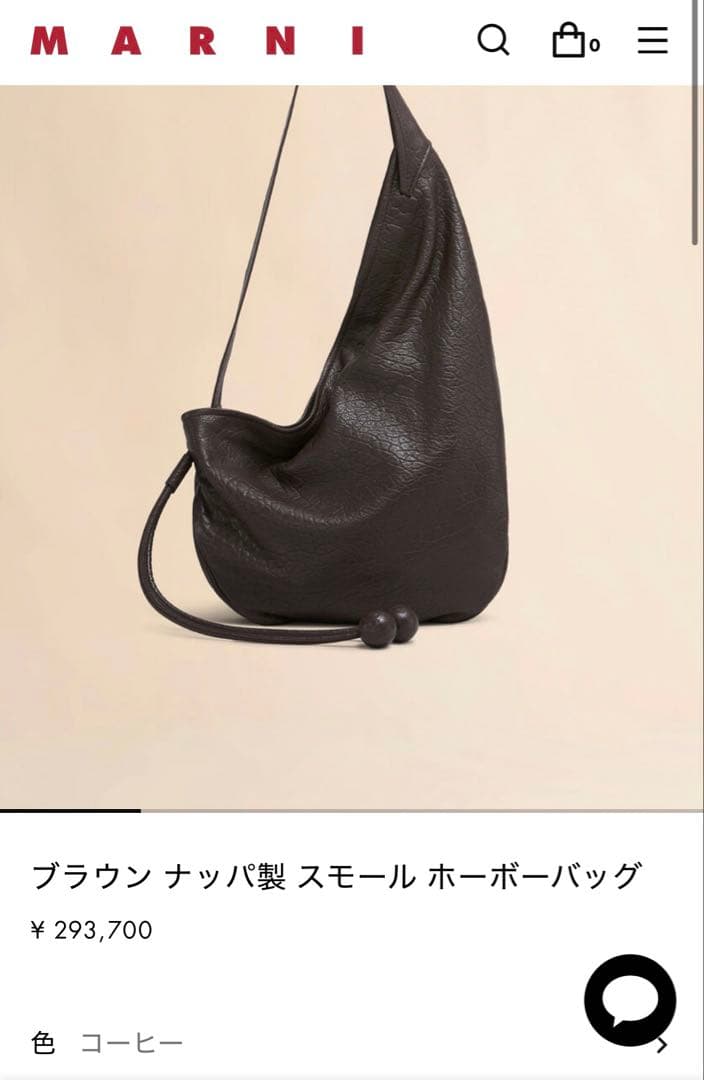 【ステファン】MARNI ナッパレザー スモールホーボーバッグ　ブラウン