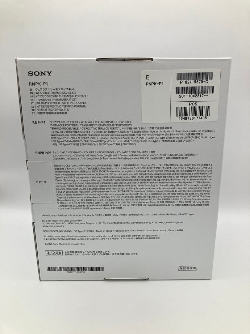 REON POKET PRO RNPK-P1 新品未開封