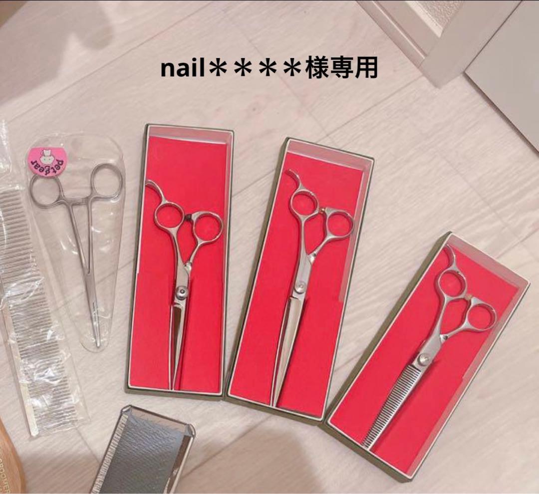 犬用トリミングハサミ4本セット