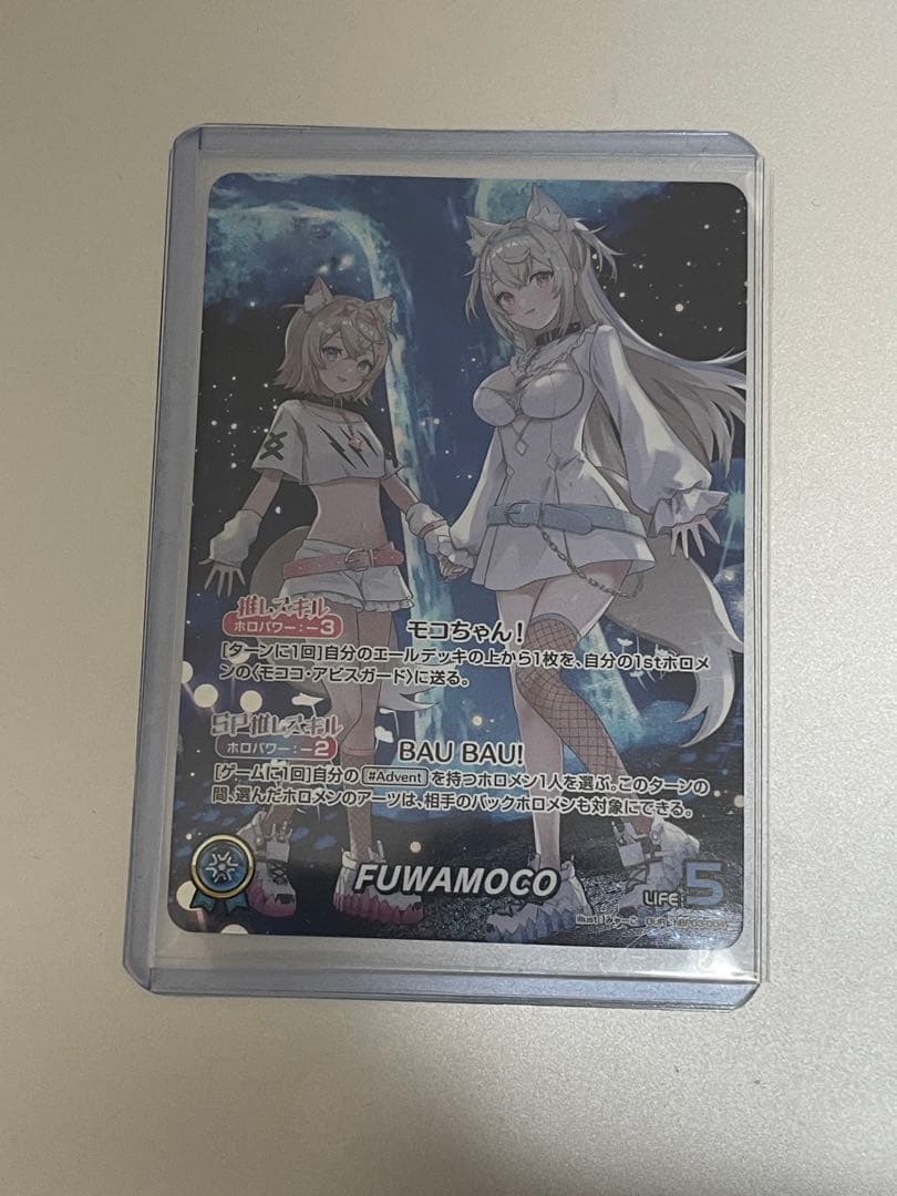 ホロライブカードゲーム　ホロカ　フワモコ　OUR