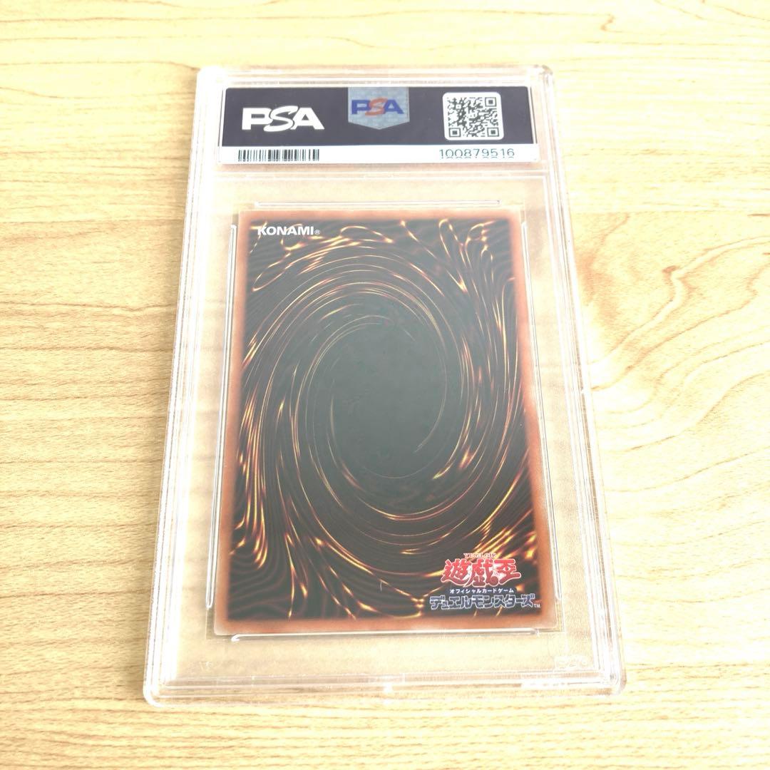 遊戯王 I:Pマスカレーナ プラズマティックシークレットレア PSA10