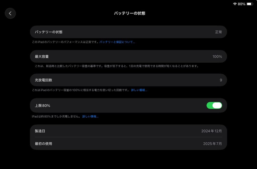 11インチ iPad Air M2（第6世代）128GB Wi-Fi ブルー