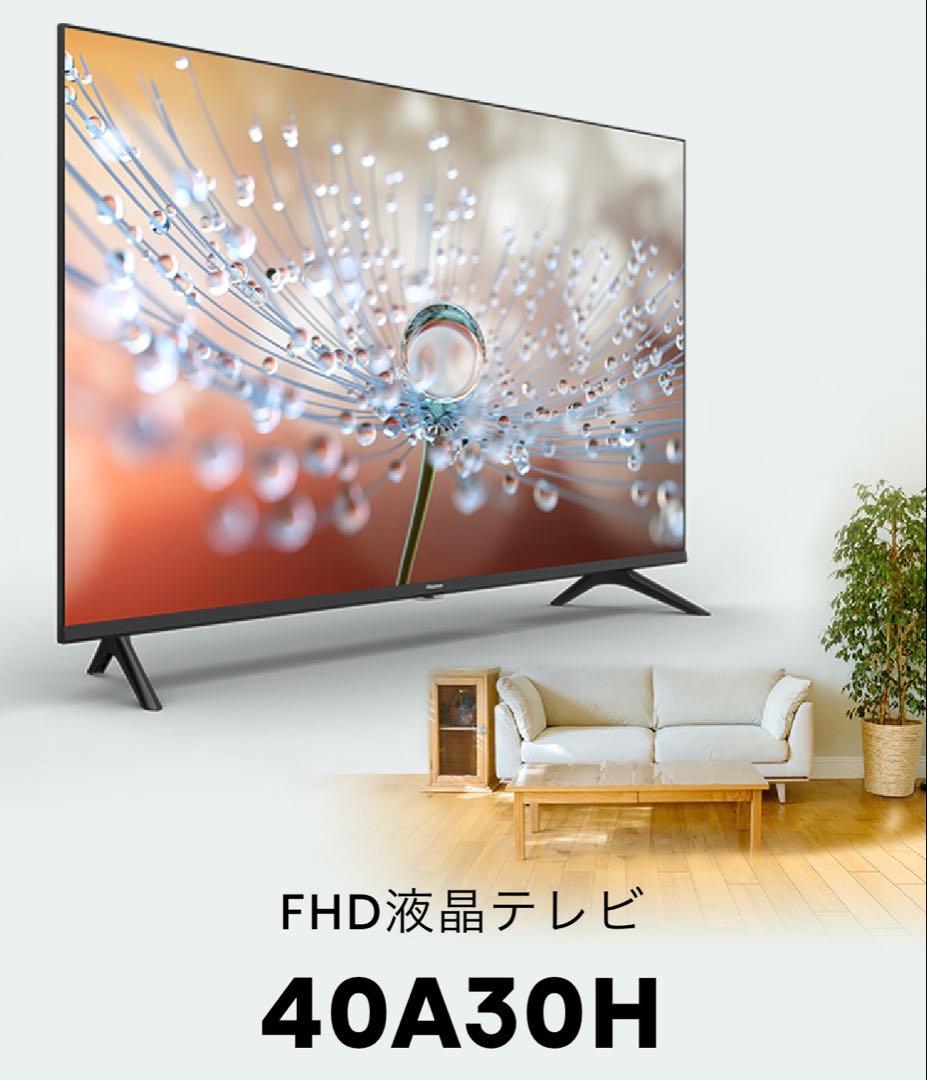 Hisense 40A30H 液晶テレビ 40型