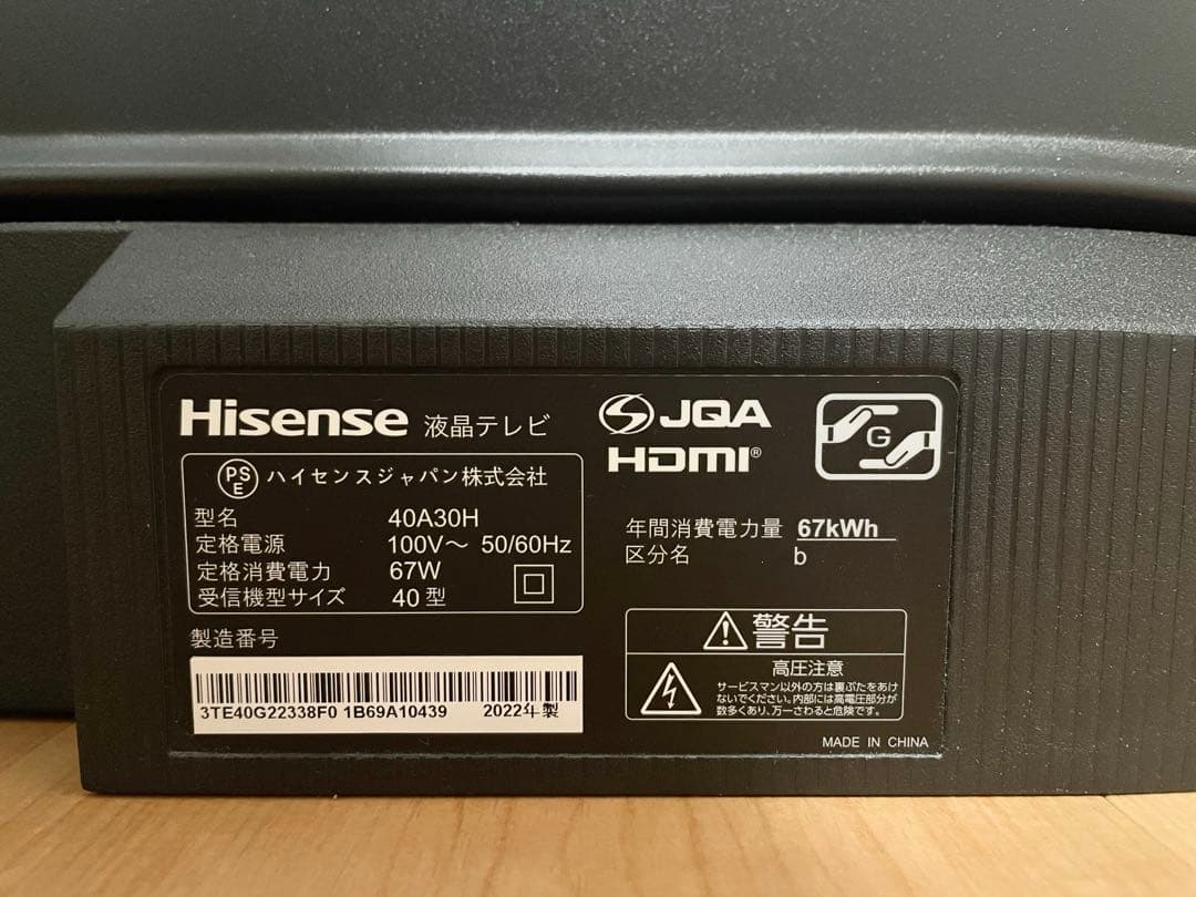 Hisense 40A30H 液晶テレビ 40型