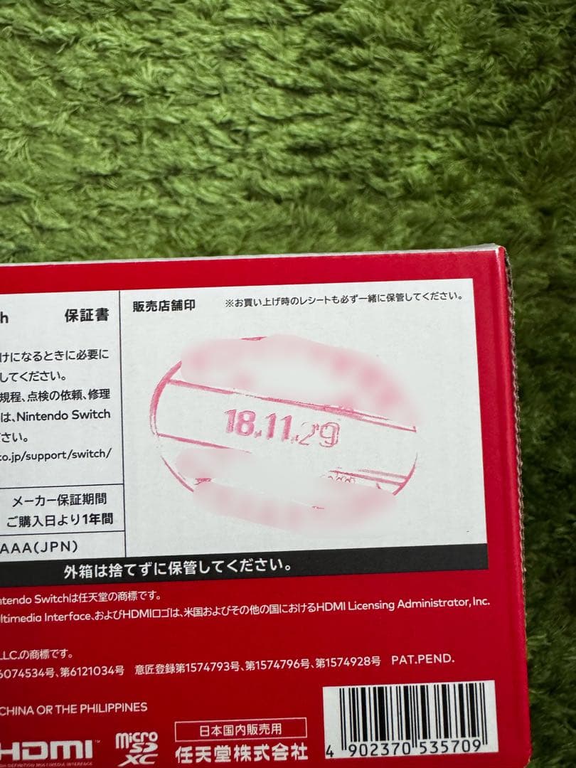 ニンテンドースイッチ　Switch 本体　一式セット　おまけ付き