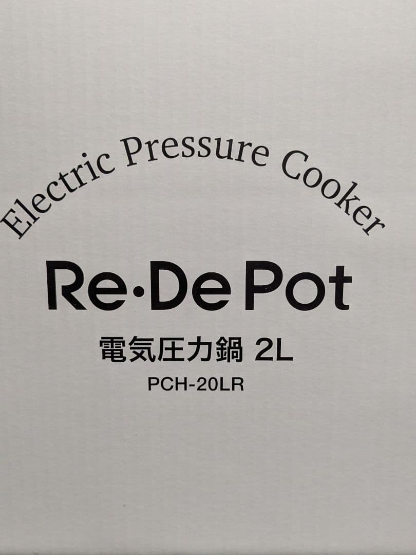 Re・ 電気圧力鍋 PCH-20LR 2L ブラウン