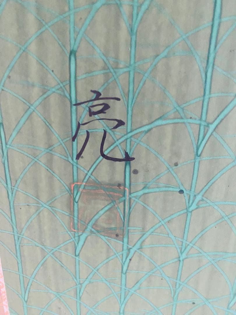 日本画 草花模様 金色背景 160cm