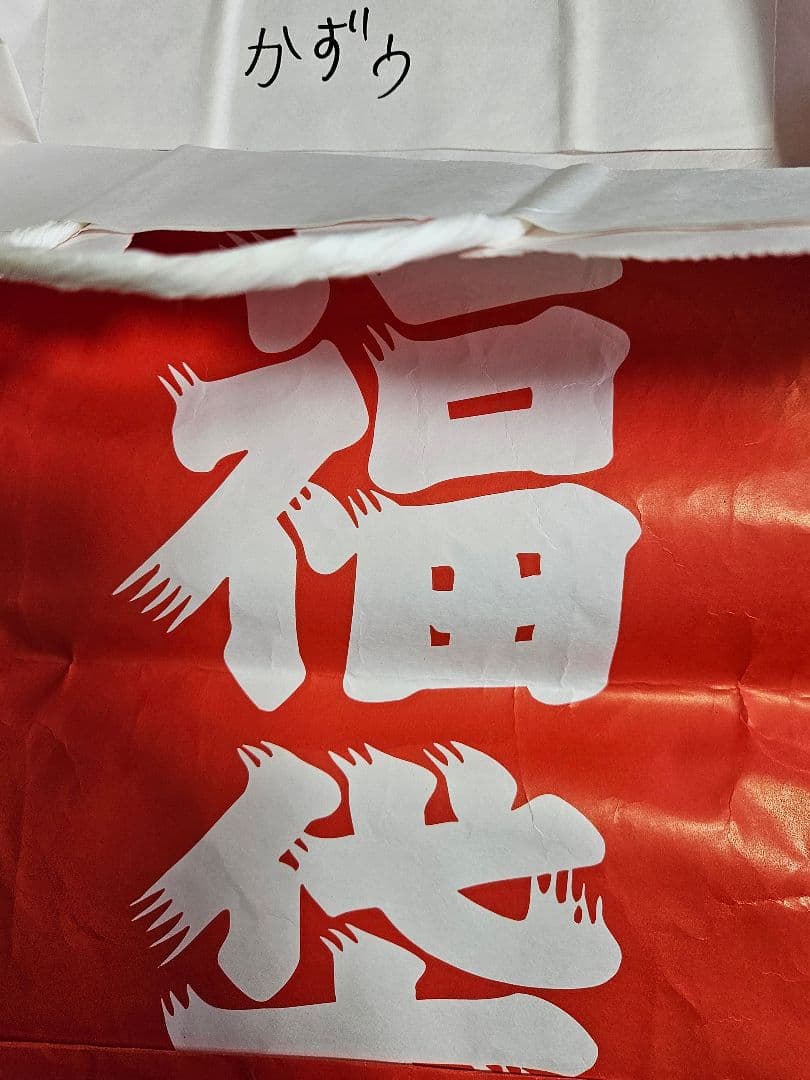 リアルピース かずぅ 私物