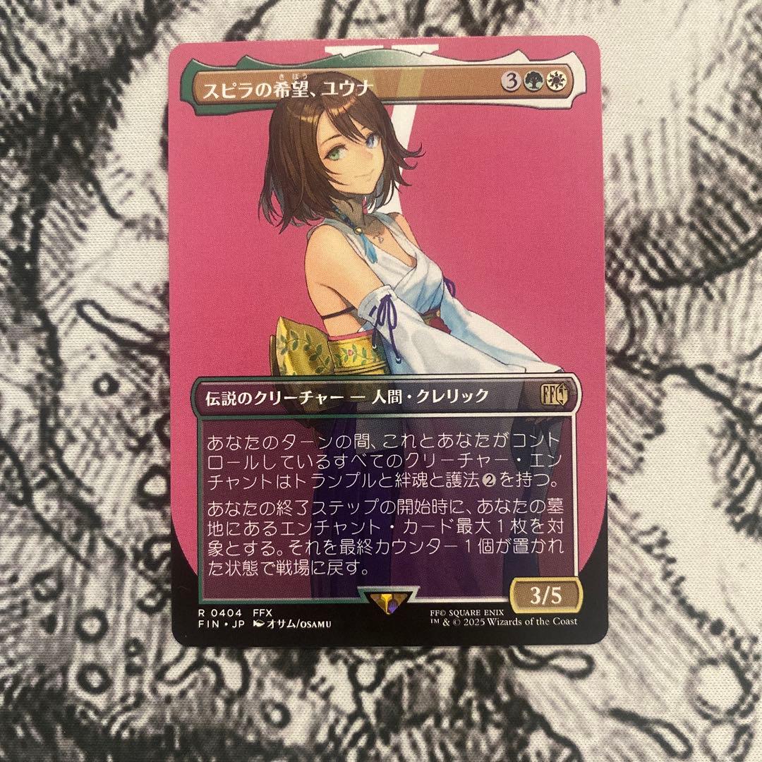 Mtg スピラの希望、ユウナ (全面アート版)