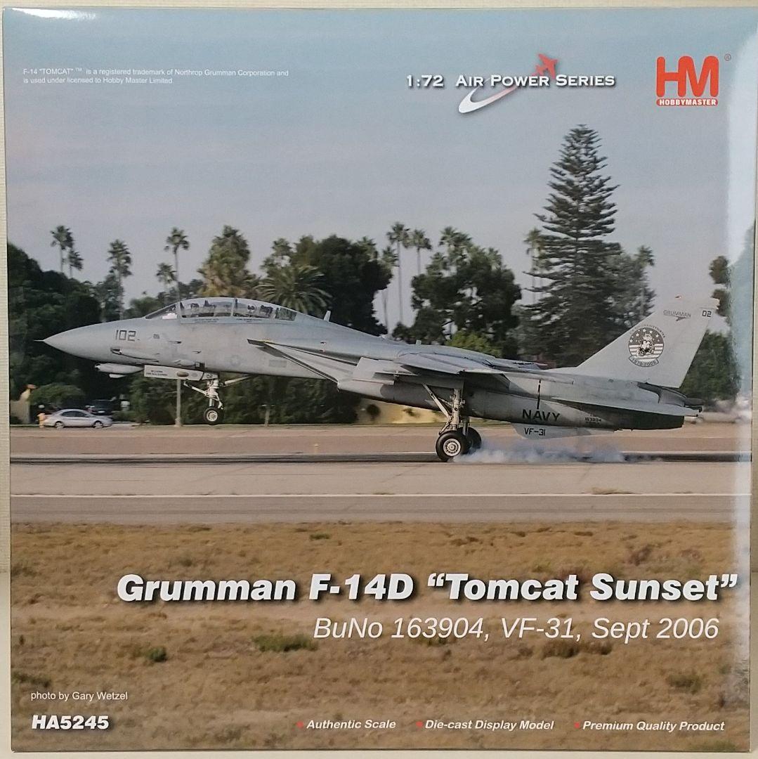 F-14D トムキャット サンセット ホビーマスター