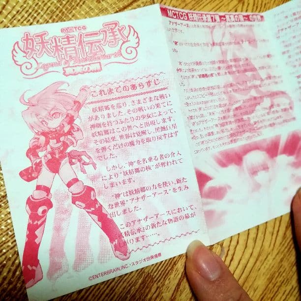 妖精伝承　画像