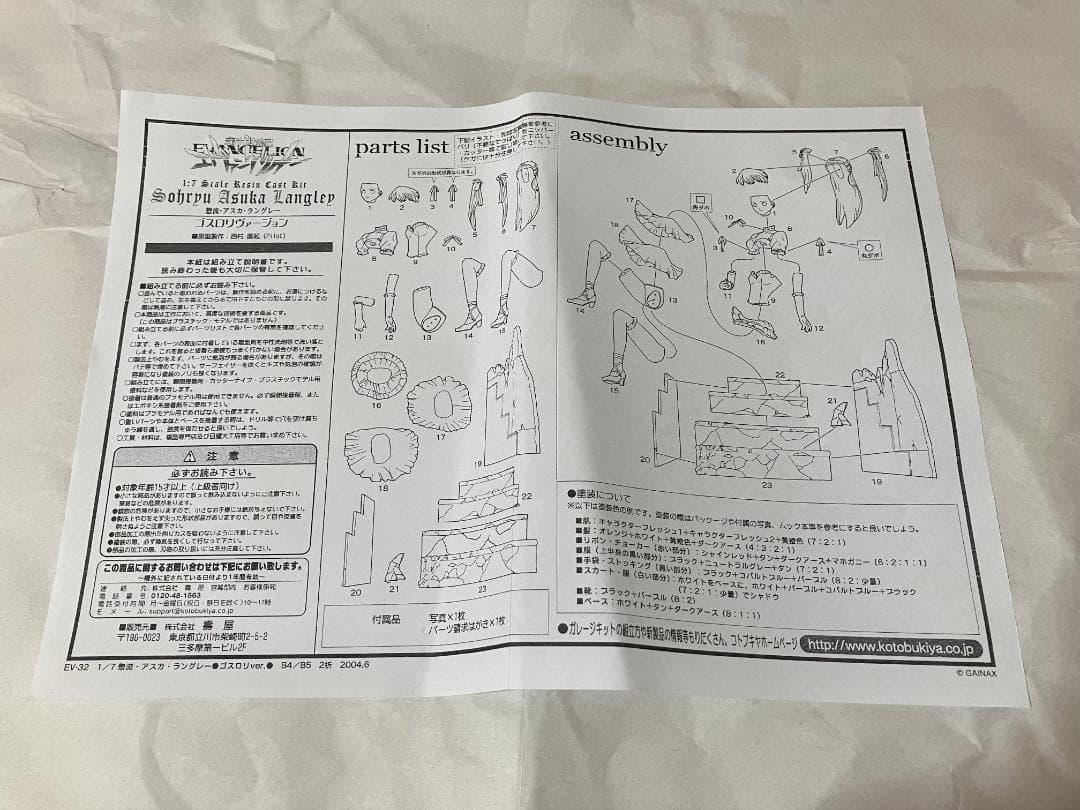 1/7「惣流・アスカ・ラングレー」ゴスロリヴァージョン ガレージキット※未組立品