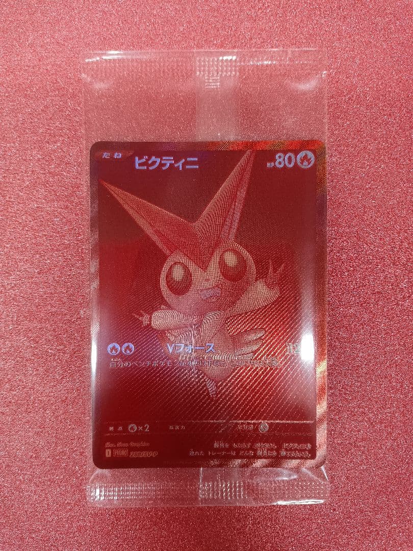 ビクティニ　BWR