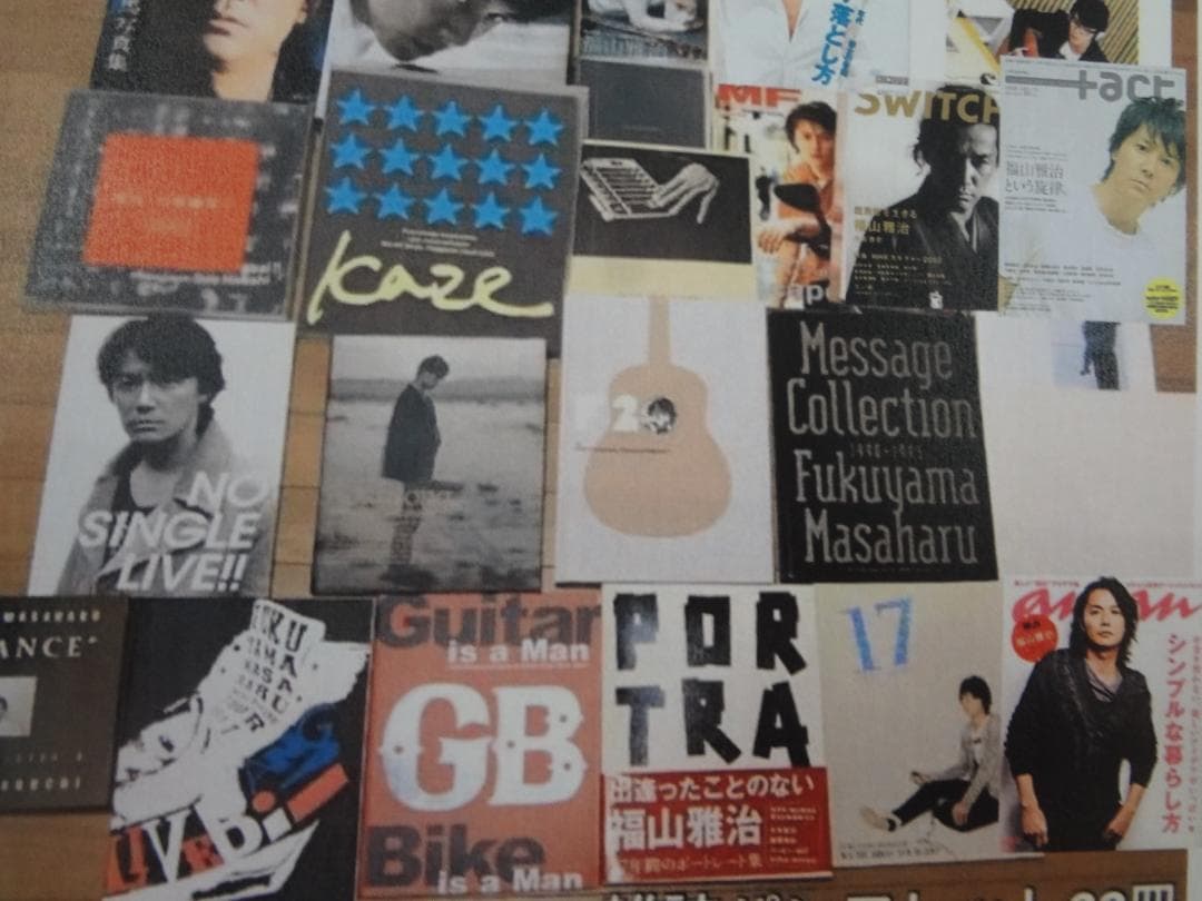 福山雅治 アーティストＢＯＯＫ・ツアーパンフレット　２０巻セット