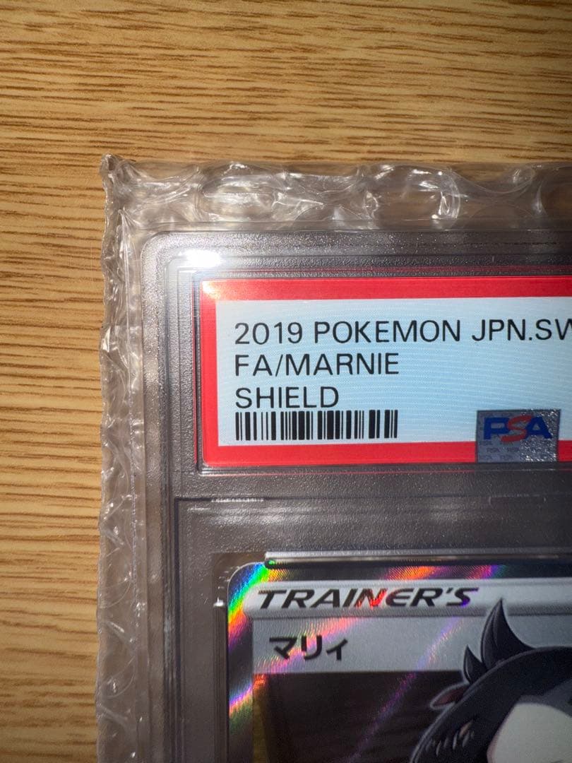 シールドマリィ SR S1H 拡張パック PSA10