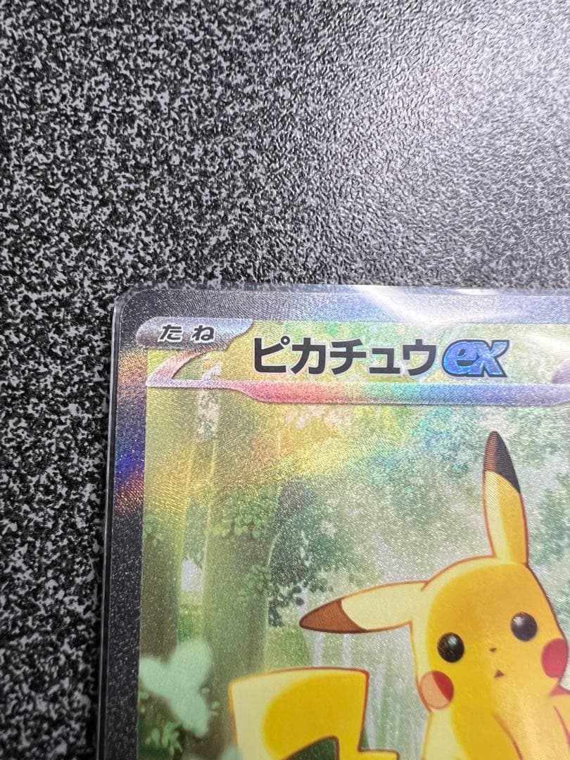 ピカチュウ ex sar スタートデッキ100 デッキナンバーカード付