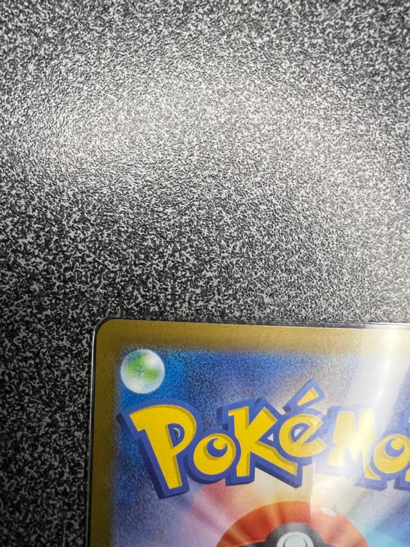 ピカチュウ ex sar スタートデッキ100 デッキナンバーカード付