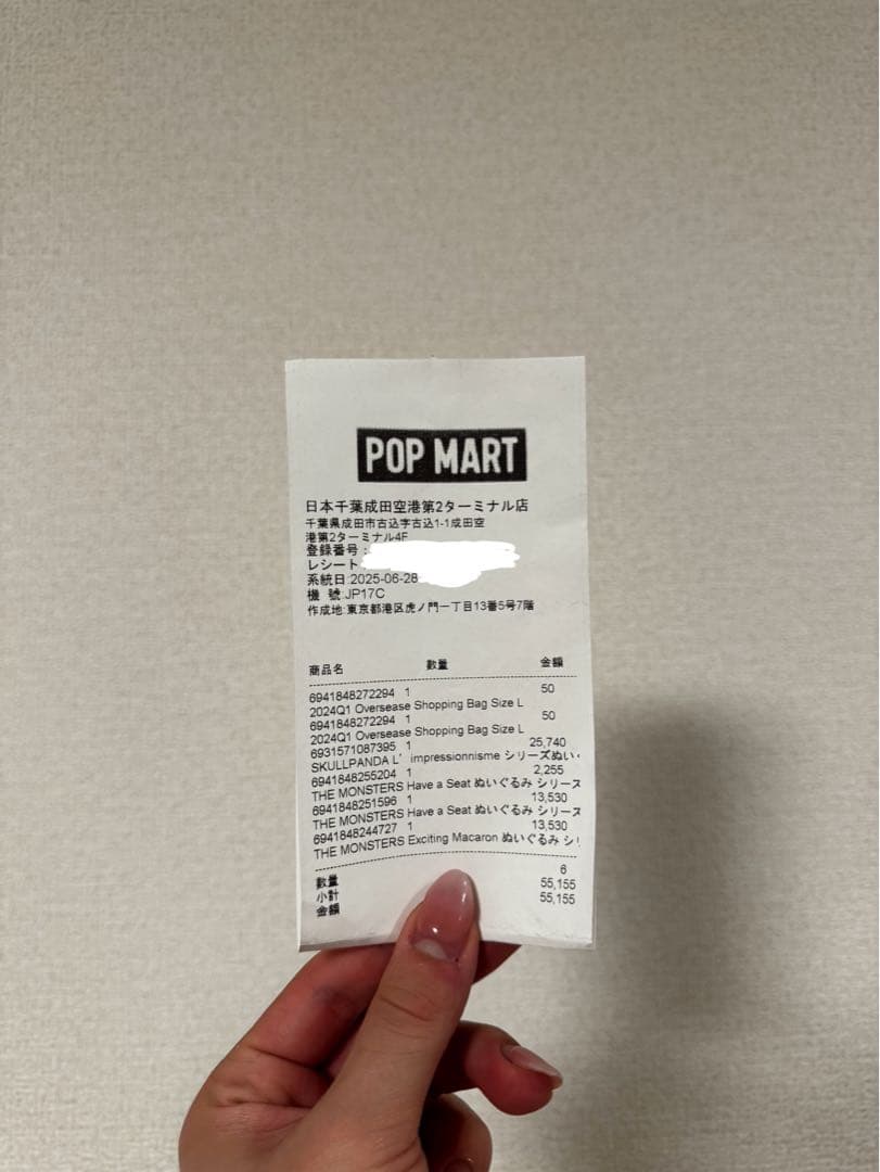 【正規品&未開封】THE MONSTERS Exciting Macaron