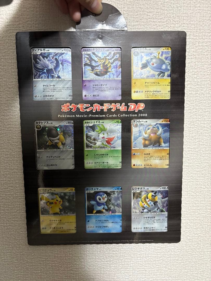 ポケモンカードゲームDP 映画公開記念 プレミアムシート2008