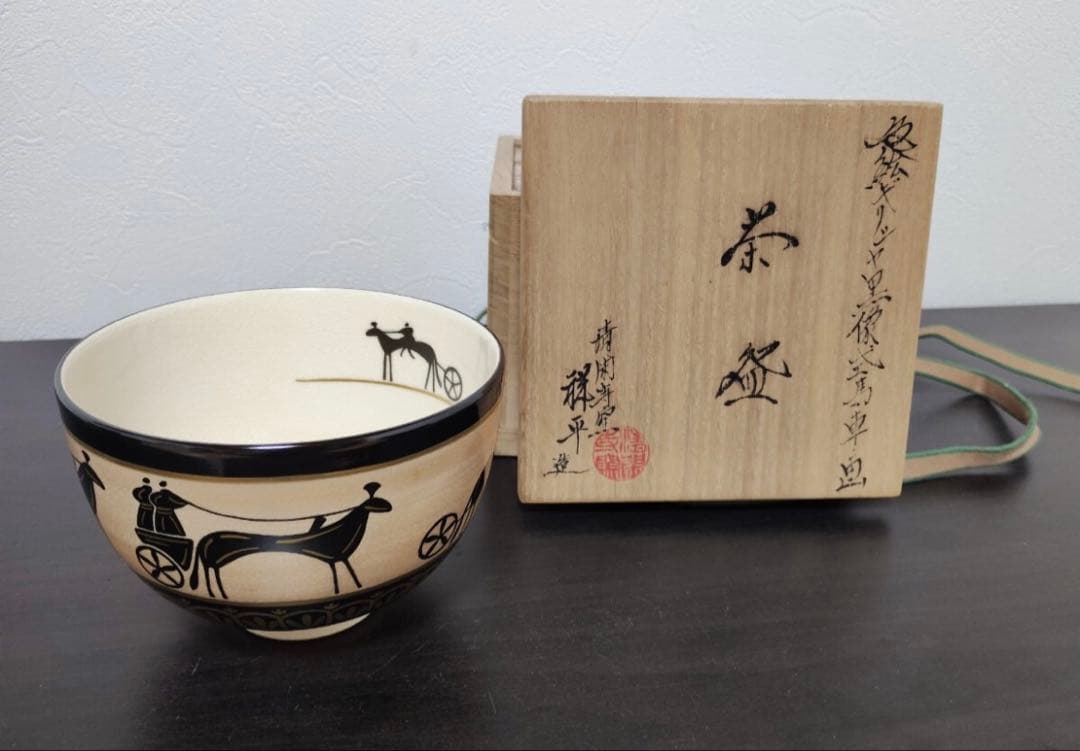 清閑寺窯 杉田祥平造 茶道具 抹茶碗 色絵ギリシャ黒像式馬車画 茶碗