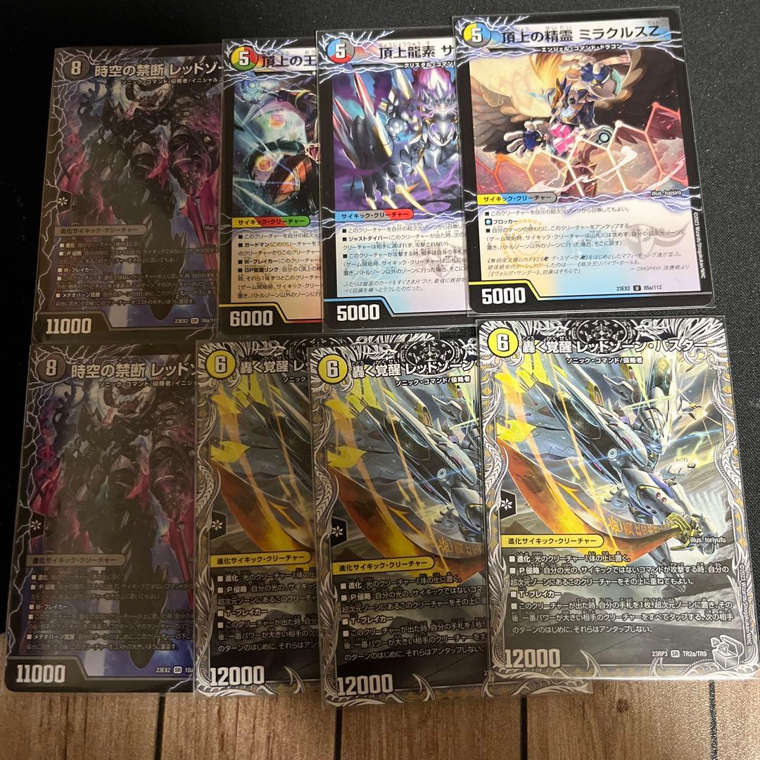 【即日発送】超次元セット　レッドゾーンバスター　ドギラゴンx 時空の禁断