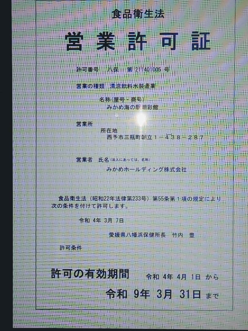 ふれあい農園の柚子果汁　無添加　栽培期間農薬不使用　720ml 6本入り