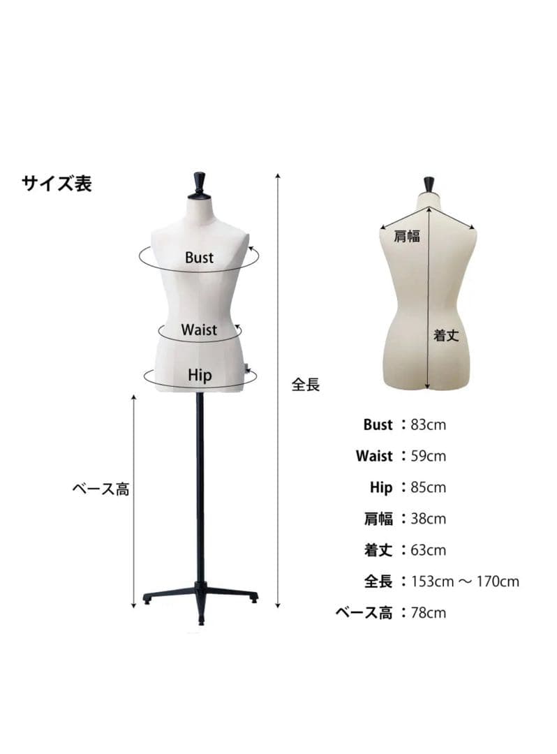 七彩 N-VALUE 女性用トルソー 布製 ブラックスタンド NANASAI