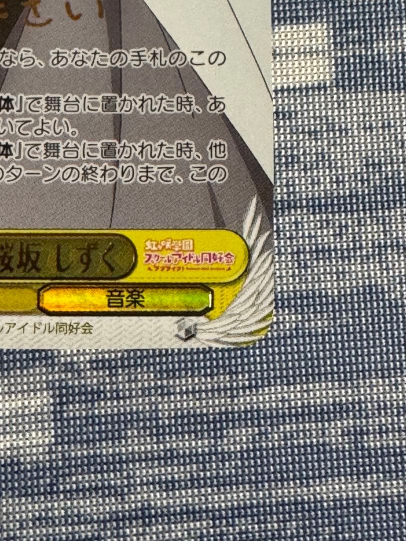 ノ*ノ様 【美品】ヴァイスシュヴァルツ　桜坂しずく SSP