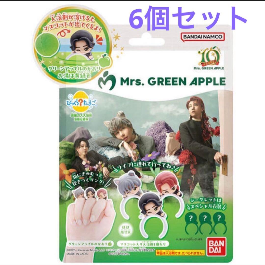 びっくらたまご(Mrs. GREEN APPLE／ミセス)