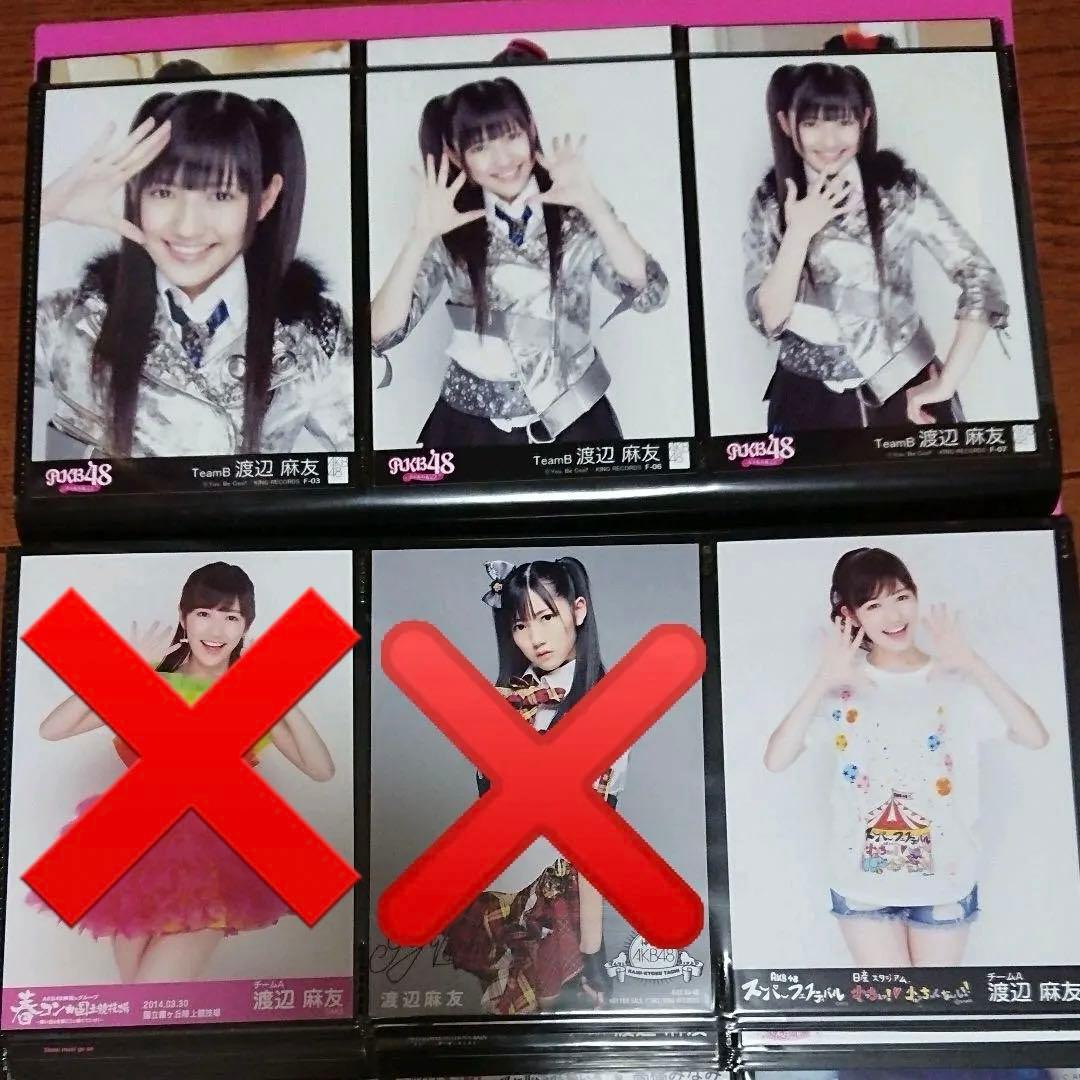 AKB 渡辺麻友 生写真 ①