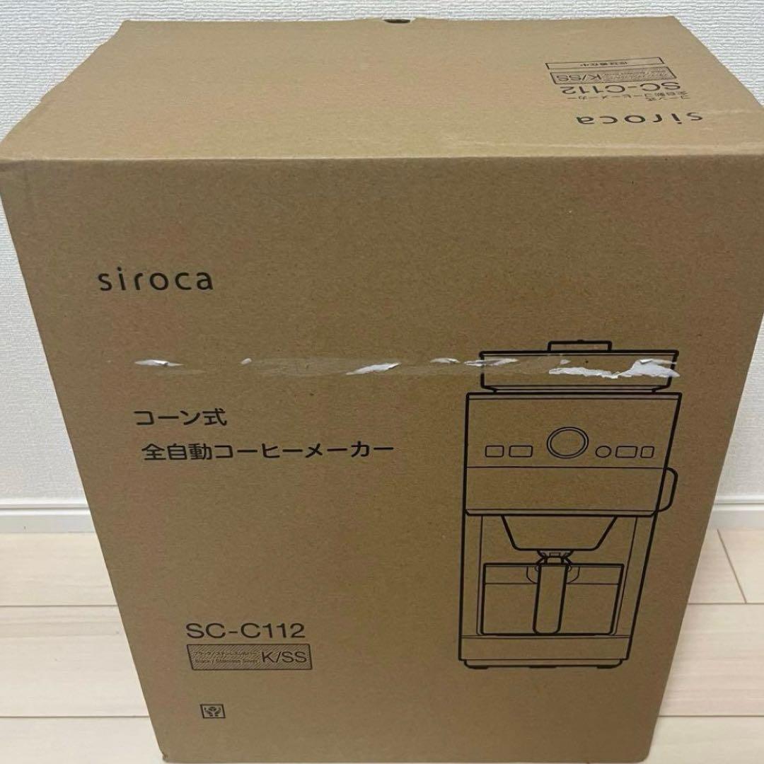コーン式全自動コーヒーメーカー SC-C112