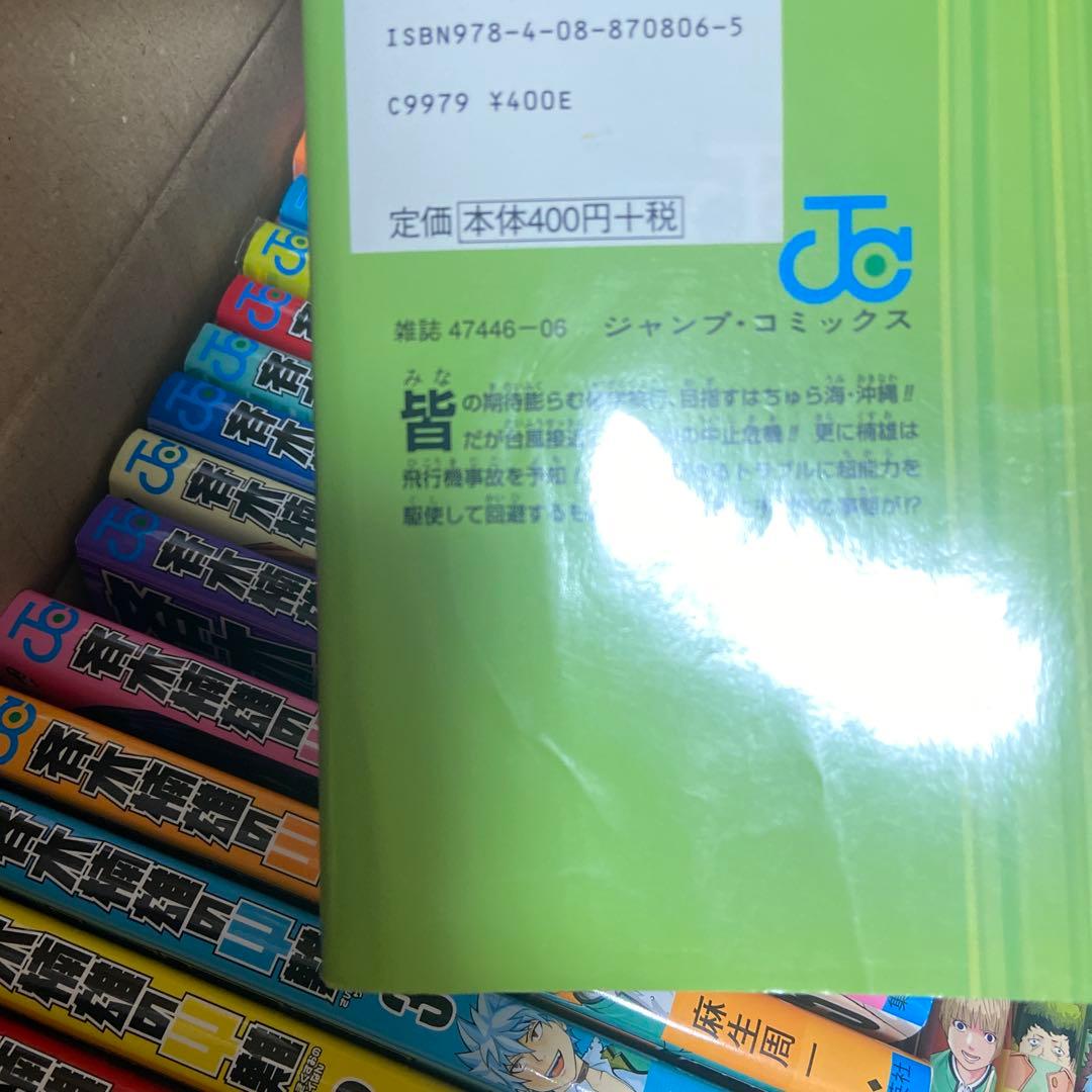 斉木楠雄のΨ難 1〜26巻 全巻セット