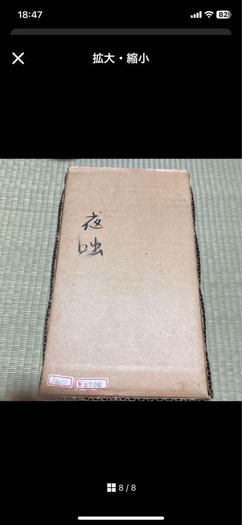 茶道具 夜咄　膳燭 蝋燭立 陶器