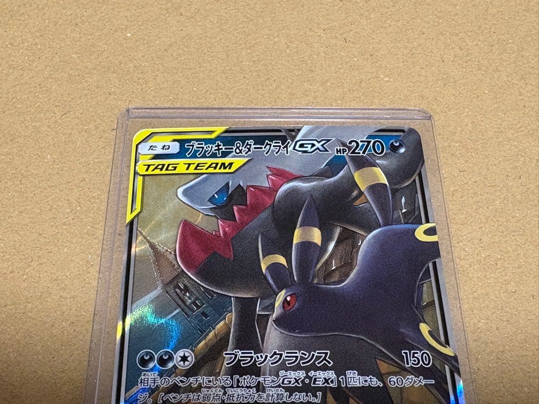 ブラッキー＆ダークライGX RR （smM-010/031）3枚セット